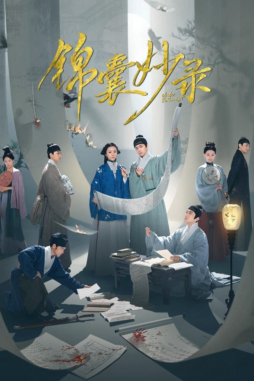 Xem Phim Cẩm Nang Diệu Lục Vietsub HD Online - Rophim