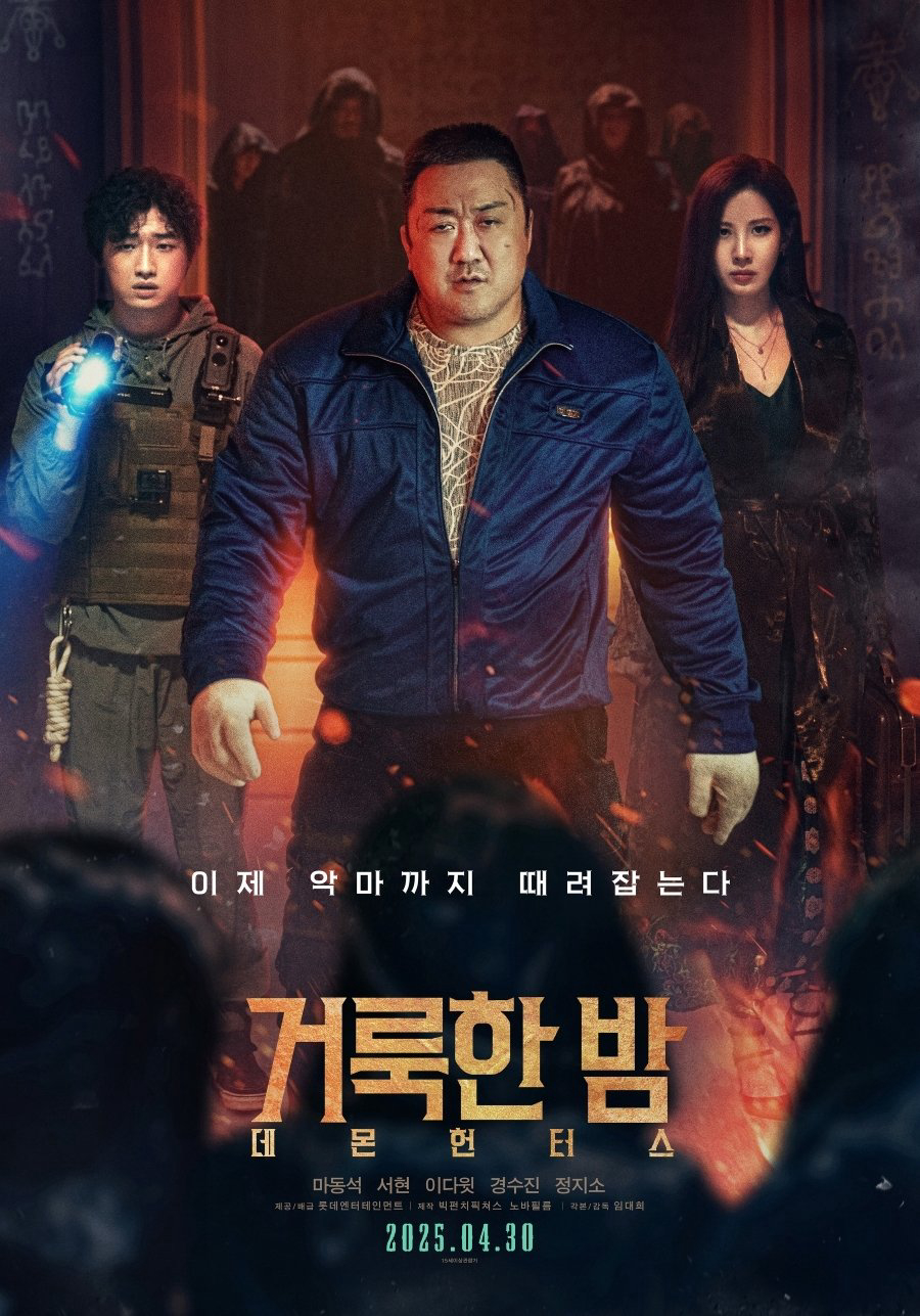 Xem Phim Đêm Thánh: Đội Săn Quỷ Vietsub HD Online - Rophim
