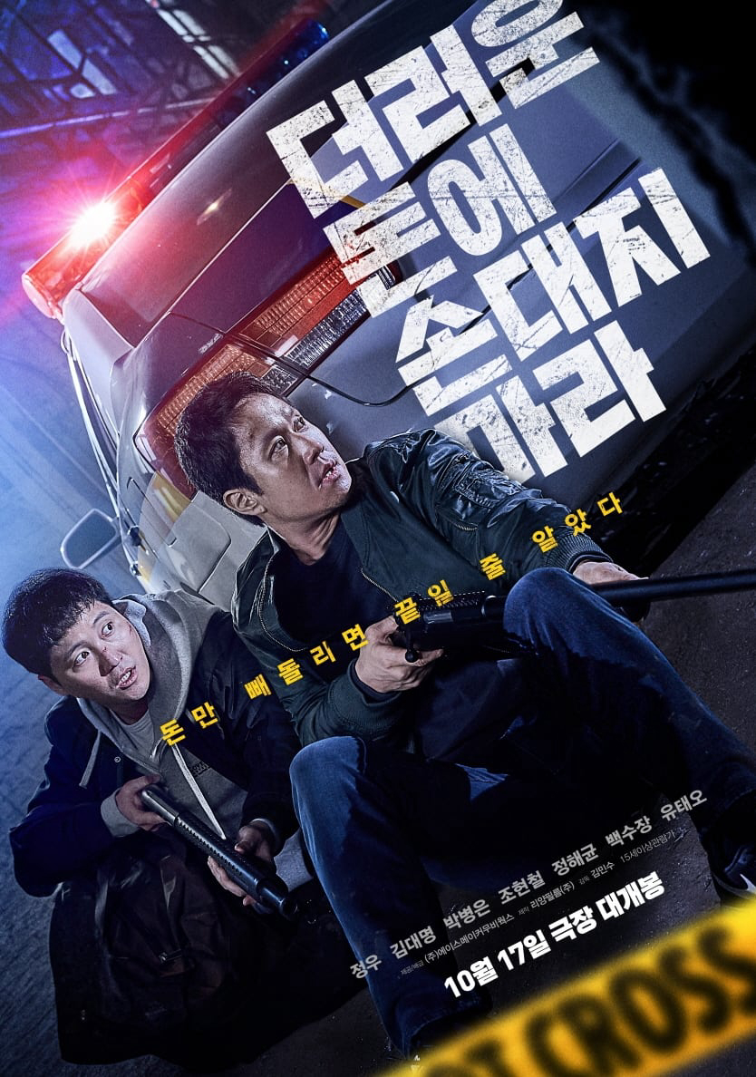 Xem Phim Phi Vụ Tiền Bẩn Vietsub HD Online - Rophim